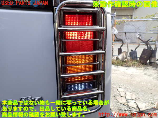 1UPJ-9232511530]ハマーH2(不明)右テールランプ 中古_3
