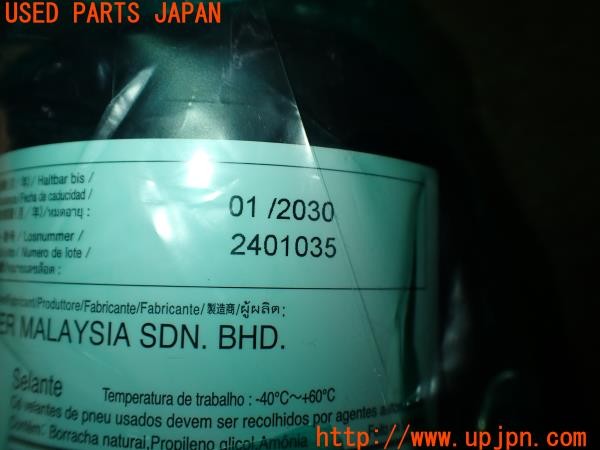 3UPJ=9232520625]カローラ クロス ハイブリッド(ZVG13)純正 パンク修理キット 中古_3