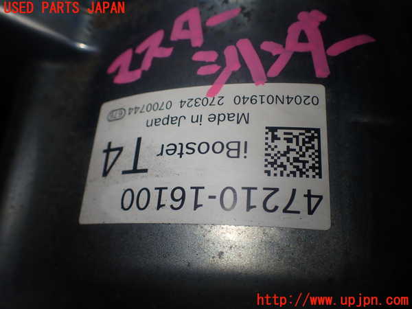 1UPJ-9232524050]カローラ クロス ハイブリッド(ZVG13)ブレーキマスターシリンダー 中古_4