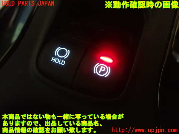 1UPJ-9232526306]カローラ クロス ハイブリッド(ZVG13)スイッチ1 (電動パーキング) 中古_4
