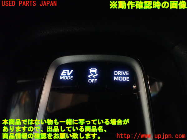 1UPJ-9232526307]カローラ クロス ハイブリッド(ZVG13)スイッチ2 (ドライブモード) 中古_5