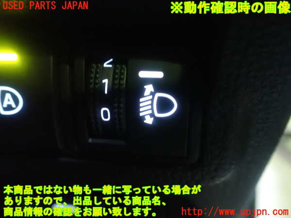 1UPJ-9232526309]カローラ クロス ハイブリッド(ZVG13)スイッチ4 (ヘッドランプレベリング) 中古_5