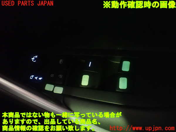 1UPJ-9232526240]カローラ クロス ハイブリッド(ZVG13)右前パワーウィンドウスイッチ 中古_5
