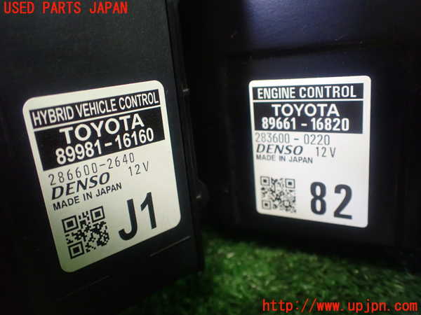 1UPJ-9232526110]カローラ クロス ハイブリッド(ZVG13)エンジンコンピューター 中古_2