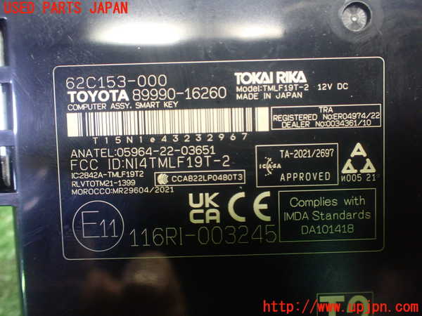 1UPJ-9232526110]カローラ クロス ハイブリッド(ZVG13)エンジンコンピューター 中古_3