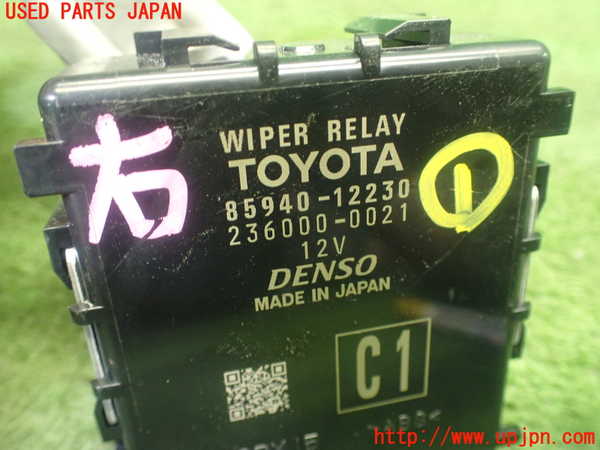1UPJ-9232526146]カローラ クロス ハイブリッド(ZVG13)コンピューター1 (ワイパーリレー) 中古_3