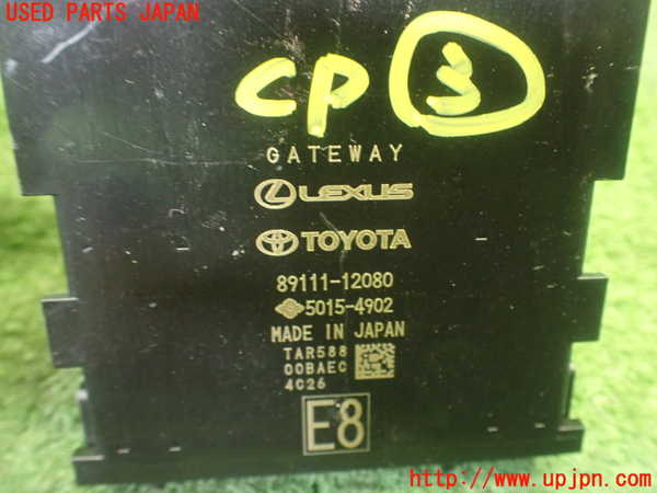 1UPJ-9232526148]カローラ クロス ハイブリッド(ZVG13)コンピューター3 (ゲートウェイ) 中古_3