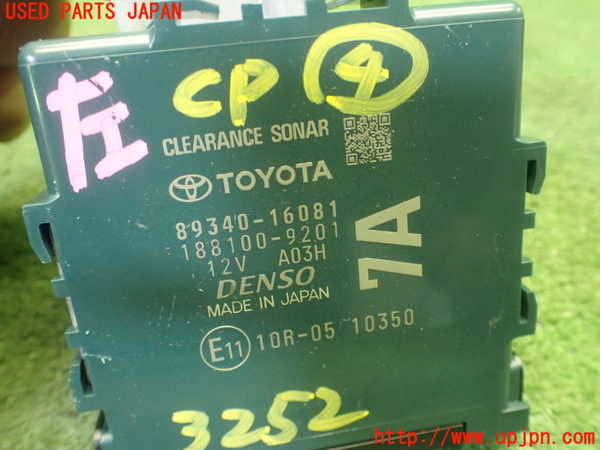 1UPJ-9232526149]カローラ クロス ハイブリッド(ZVG13)コンピューター4 (クリアランスソナー) 中古_3