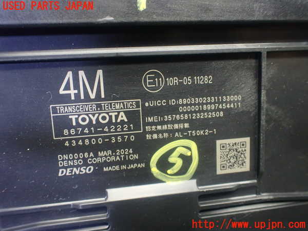 1UPJ-9232526150]カローラ クロス ハイブリッド(ZVG13)コンピューター5 (TRANSCEIVER TELEMATICS) 中古_3