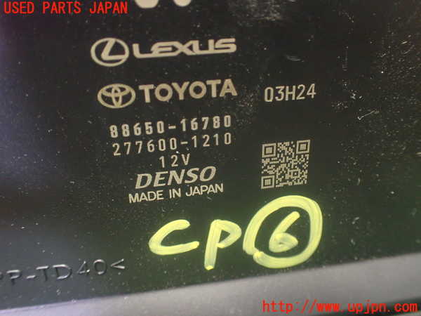 1UPJ-9232526151]カローラ クロス ハイブリッド(ZVG13)コンピューター6 (88650-16780) 中古_3