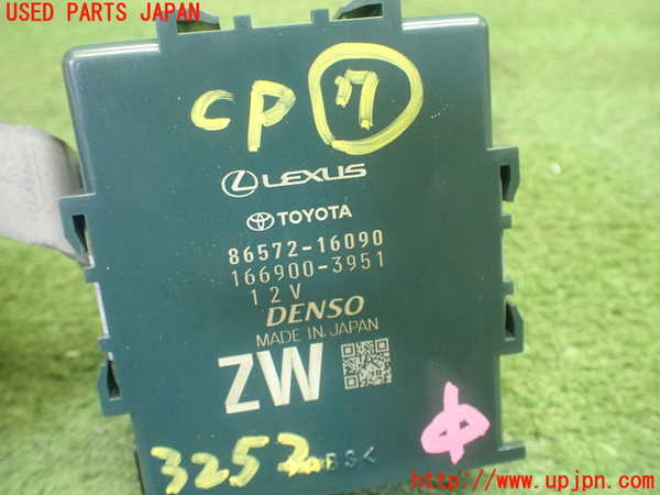 1UPJ-9232526152]カローラ クロス ハイブリッド(ZVG13)コンピューター7 (86572-16090) 中古_3