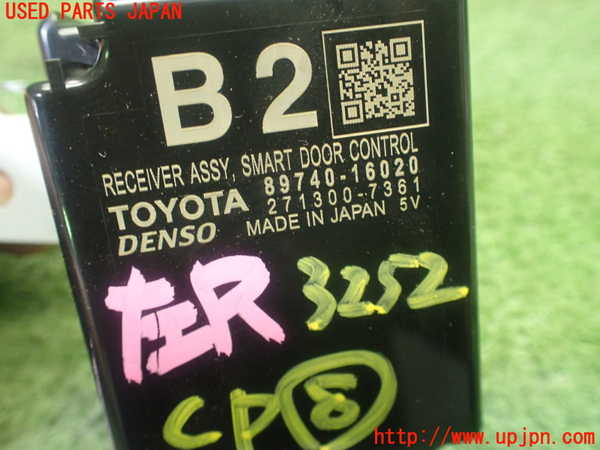1UPJ-9232526153]カローラ クロス ハイブリッド(ZVG13)コンピューター8 (スマートドア) 中古_3