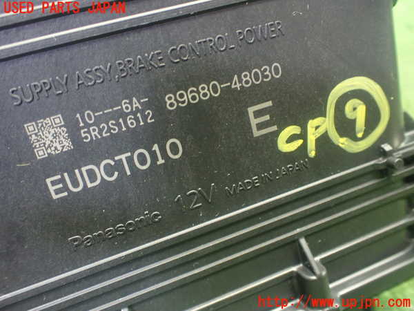 1UPJ-9232526154]カローラ クロス ハイブリッド(ZVG13)コンピューター9 (ブレーキコントロール) 中古_3