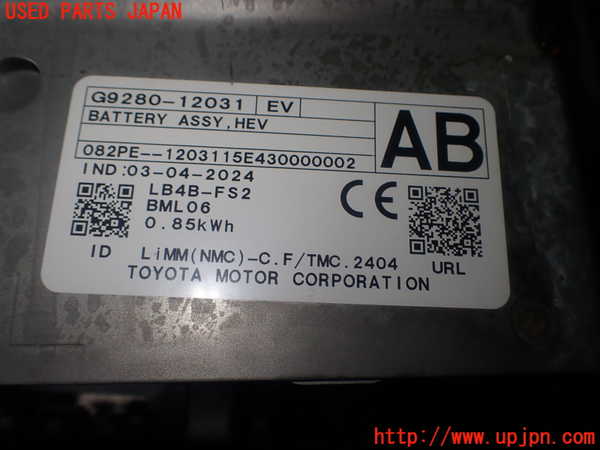1UPJ-9232526911]カローラ クロス ハイブリッド(ZVG13)ハイブリッドバッテリー1 中古_5