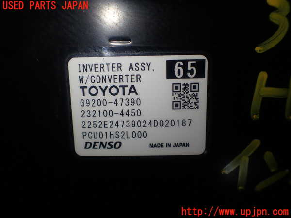 1UPJ-9232526916]カローラ クロス ハイブリッド(ZVG13)インバーターコンバーター 中古_5
