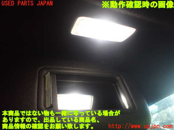1UPJ-9232527625]カローラ クロス ハイブリッド(ZVG13)室内サンバイザー右側 中古_4