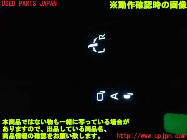1UPJ-9232526280]カローラ クロス ハイブリッド(ZVG13)ミラースイッチ 中古_5