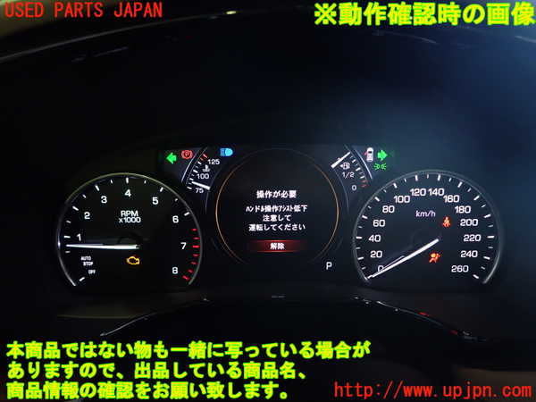 1UPJ-9232536170]キャデラック・XT5 クロスオーバー(C1UL)スピードメーター 中古_4