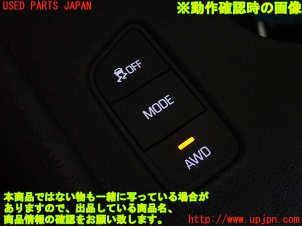1UPJ-9232536308]キャデラック・XT5 クロスオーバー(C1UL)スイッチ3 (VSC OFF) 中古_3