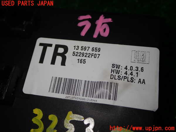 1UPJ-9232536158]キャデラック・XT5 クロスオーバー(C1UL)コンピューター13 (13 597 659) 中古_2