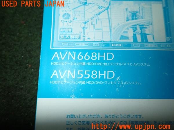 3UPJ=9232540803]パジェロ(V98W)ECLIPSE イクリプス AVN668HD AVN558HD 取扱説明書② 取説 ナビマニュアル 中古_2