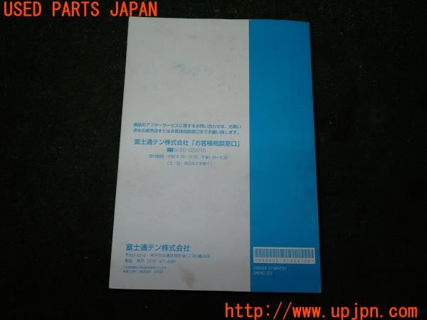 3UPJ=9232540803]パジェロ(V98W)ECLIPSE イクリプス AVN668HD AVN558HD 取扱説明書② 取説 ナビマニュアル 中古_3