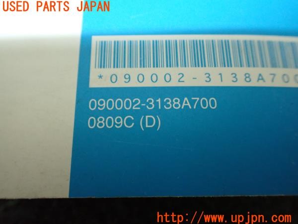 3UPJ=9232540803]パジェロ(V98W)ECLIPSE イクリプス AVN668HD AVN558HD 取扱説明書② 取説 ナビマニュアル 中古_4