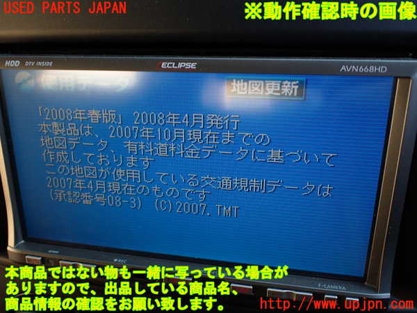 1UPJ-9232546589]パジェロ(V98W)カーナビゲーション HDD 中古_5