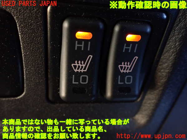 1UPJ-9232546307]パジェロ(V98W)スイッチ2 (シートヒーター) 中古_3