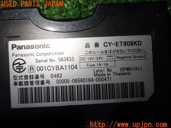 3UPJ=9232550503]ハイラックスサーフ SSR-X(RZN185W)後期 Panasonic パナソニック  CY-ET909KD ETC車載器 中古_5