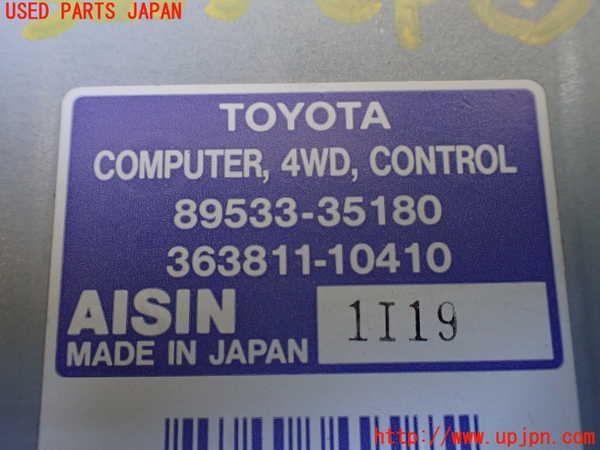 1UPJ-9232556146]ハイラックスサーフ(RZN185W)コンピューター1 (4WDコントロール) 中古_2
