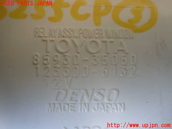 1UPJ-9232556148]ハイラックスサーフ(RZN185W)コンピューター3 (パワーウィンドウ) 中古_2
