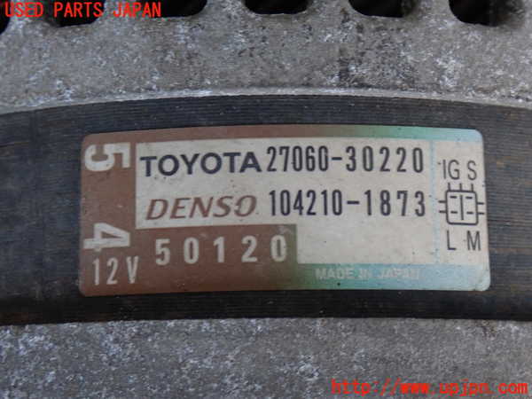 2UPJ-9232566015]ハイエースバン200系(KDH206V)オルタネーター(ダイナモ) 中古_2