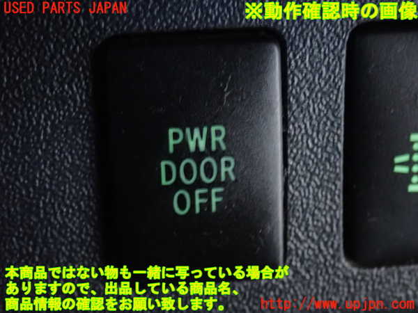 2UPJ-9232566308]ハイエースバン200系(KDH206V)スイッチ3 (パワードアOFF) 中古_3