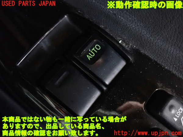 2UPJ-9232566240]ハイエースバン200系(KDH206V)右前パワーウィンドウスイッチ 中古_3