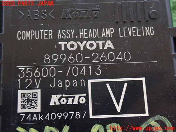 2UPJ-9232566148]ハイエースバン200系(KDH206V)コンピューター3 (HEADLAMP LEVELING) 中古_4