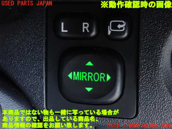 2UPJ-9232566280]ハイエースバン200系(KDH206V)ミラースイッチ 中古_3