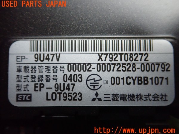 3UPJ=9232570503]クライスラー 300C(LX57)前期 三菱電機 ミツビシ EP-9U47V ETC車載器 中古_5