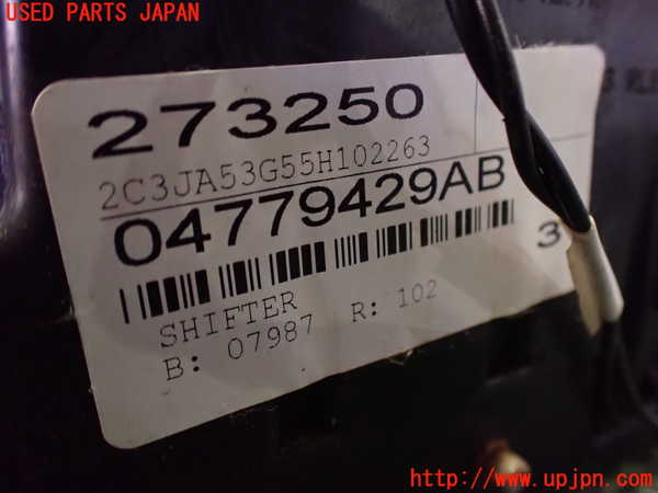 2UPJ-9232577555]クライスラー・300C(LX57-)ATシフトレバー 中古_3