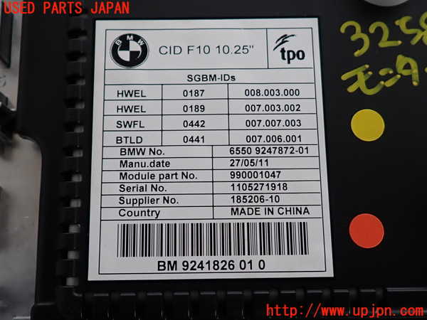 2UPJ-9232586629]BMW 535i(FR35)モニター 中古_3