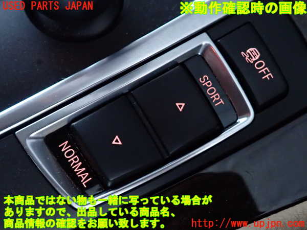 2UPJ-9232586307]BMW 535i(FR35)スイッチ2 (VSC OFF、走行モード切替、ソナー) 中古_4