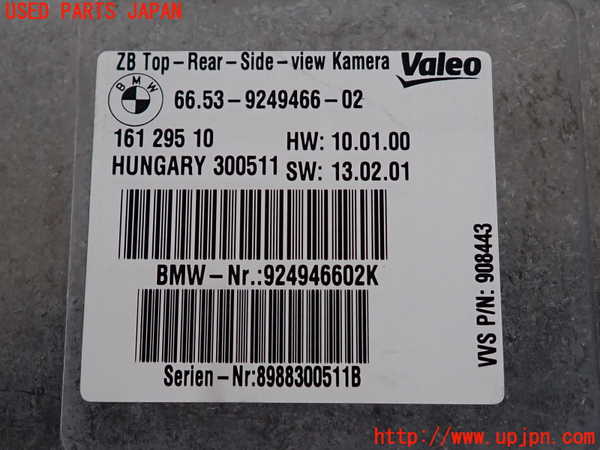 2UPJ-9232586149]BMW 535i(FR35)コンピューター4 (66 52-9249466-02) 中古_3