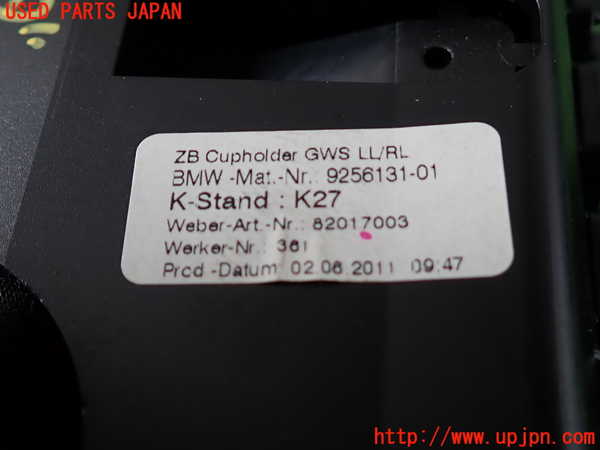 2UPJ-9232587810]BMW 535i(FR35)ドリンクホルダー 中古_4