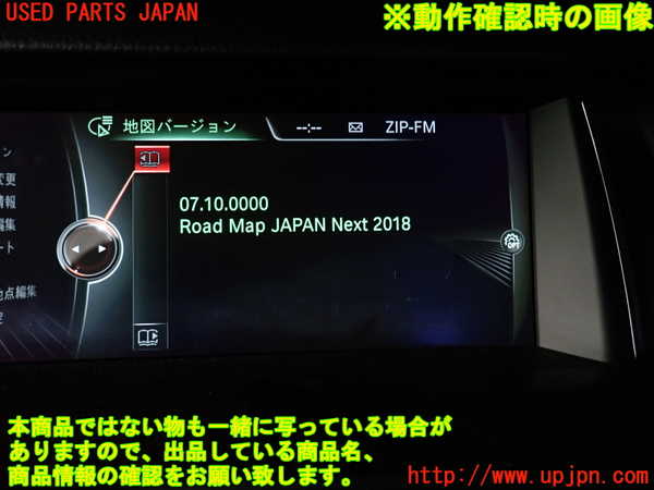 2UPJ-9232606589]BMW アクティブハイブリッド5(AH5)(FZ35)(F10)カーナビゲーション HDD 中古_4