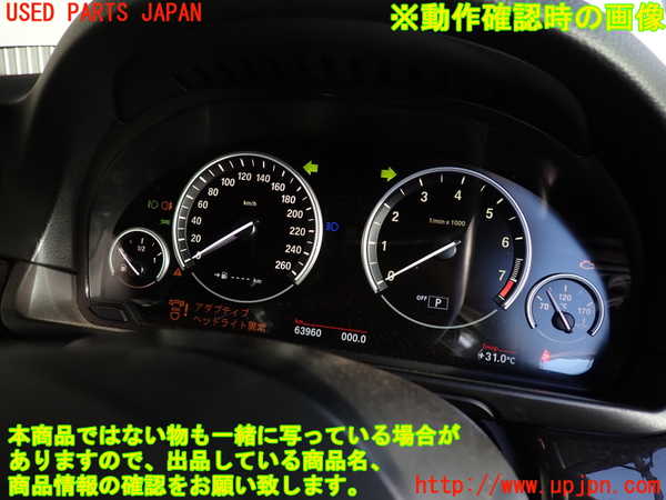 2UPJ-9232606170]BMW アクティブハイブリッド5(AH5)(FZ35)(F10)スピードメーター 中古_4