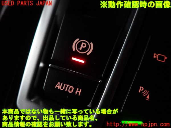 2UPJ-9232606310]BMW アクティブハイブリッド5(AH5)(FZ35)(F10)スイッチ5 (電動パーキングブレーキ、AUTO H) 中古_3