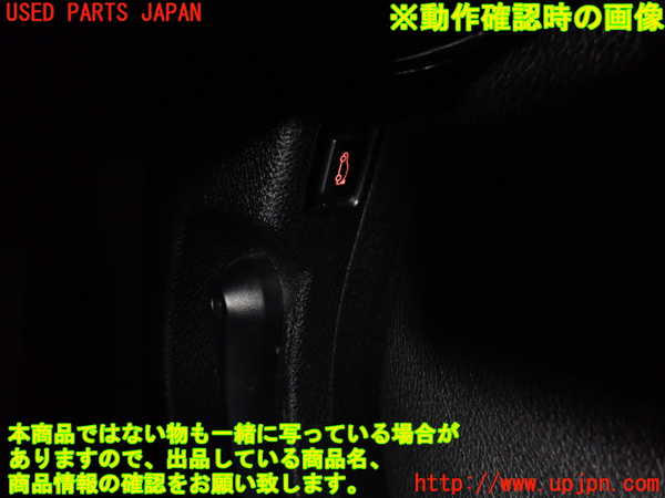 2UPJ-9232606312]BMW アクティブハイブリッド5(AH5)(FZ35)(F10)スイッチ7 (トランク) 中古_3