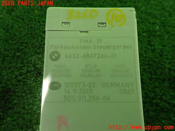 2UPJ-9232606155]BMW アクティブハイブリッド5(AH5)(FZ35)(F10)コンピューター10 (6633-6867266-01) 中古_3
