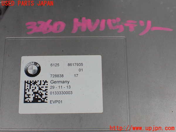 2UPJ-9232606911]BMW アクティブハイブリッド5(AH5)(FZ35)(F10)ハイブリッドバッテリー1 中古_3