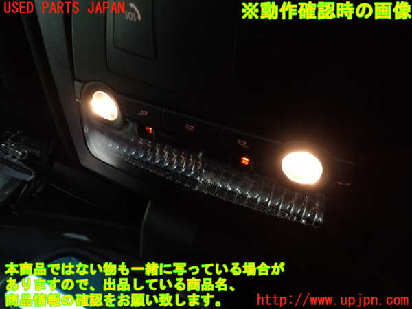 2UPJ-9232606411]BMW アクティブハイブリッド5(AH5)(FZ35)(F10)ルームランプ1 (1列目真中) 中古_5